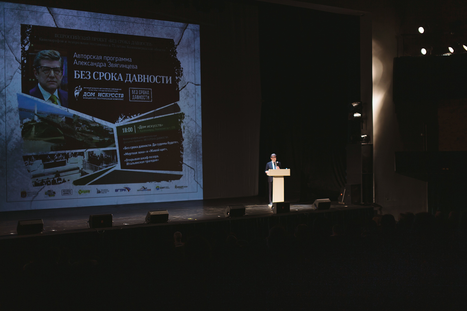Сценарист Александр Звягинцев презентовал в Калининграде свои фильмы о Второй Мировой войне