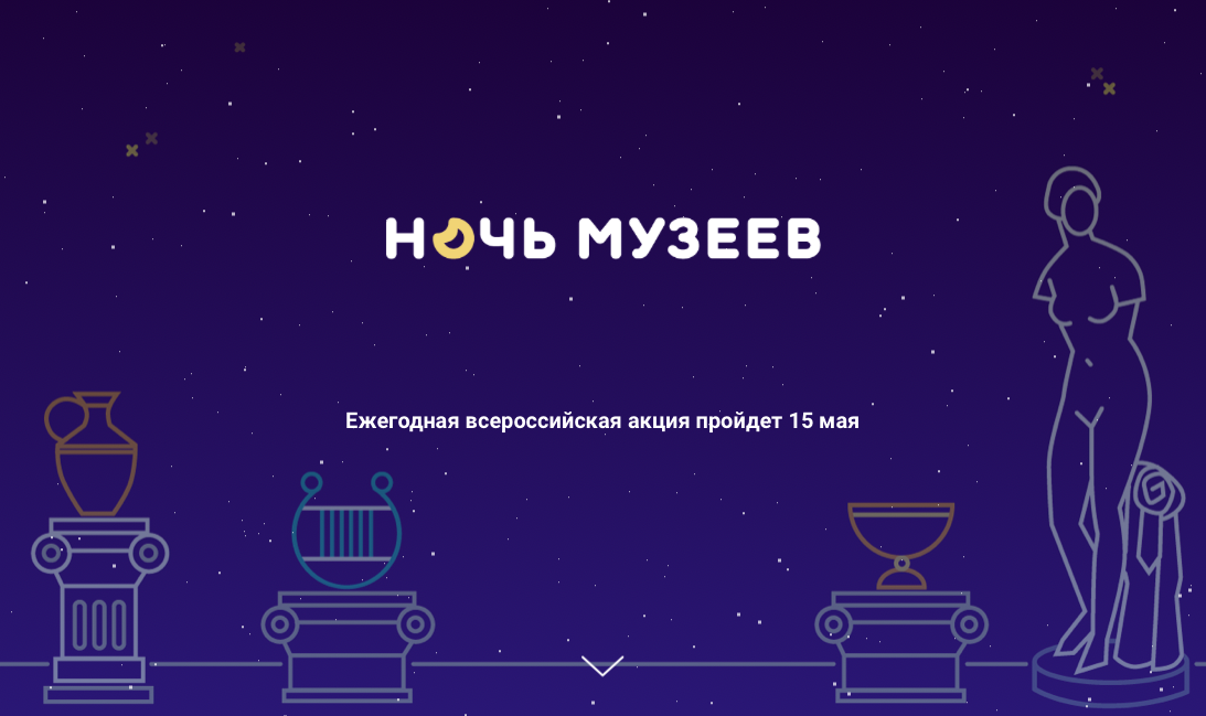 «Ночь музеев» пройдёт в Калининграде и области в офлайн формате