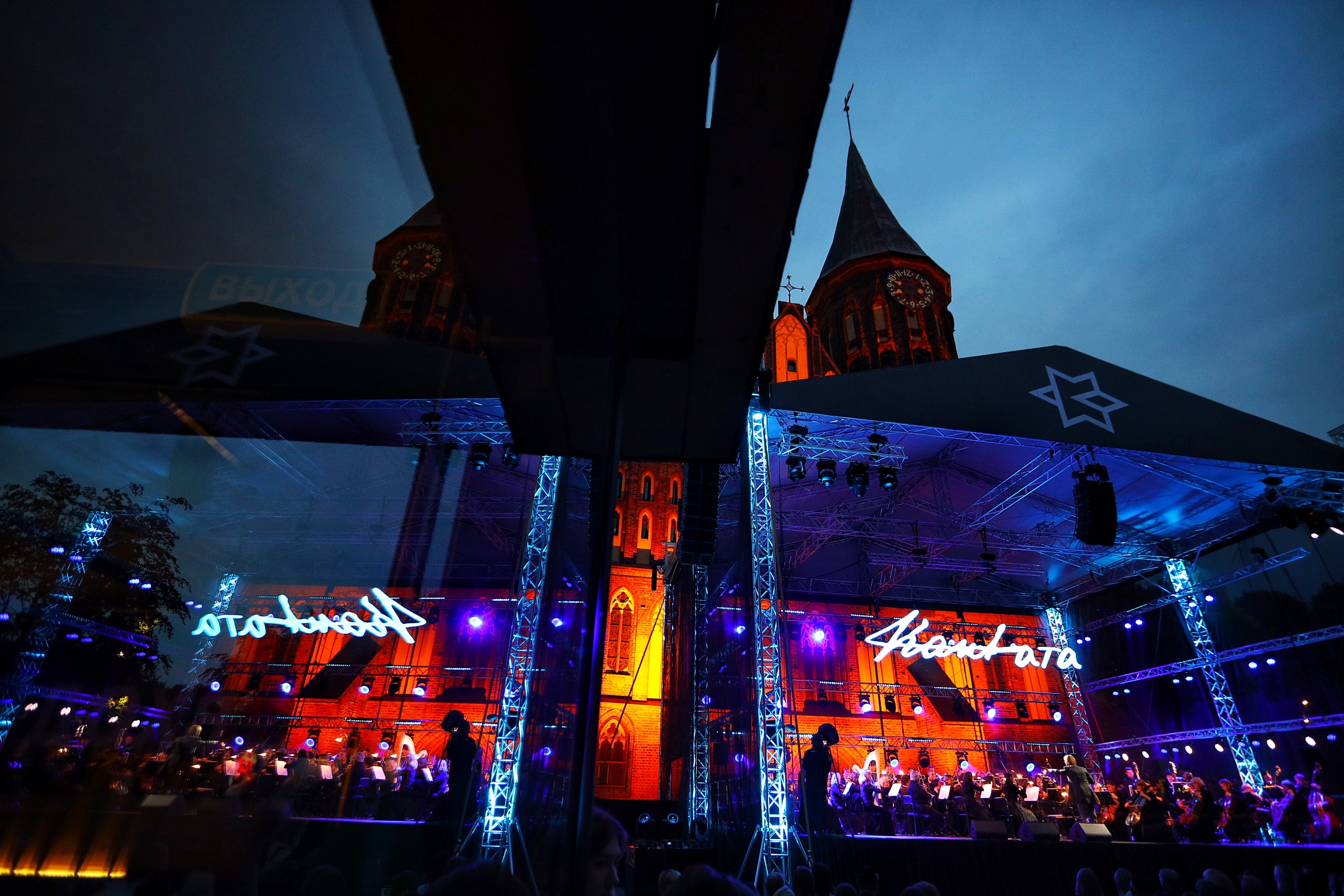 Фестиваль «Кантата» завершился гала-концертом на острове Канта